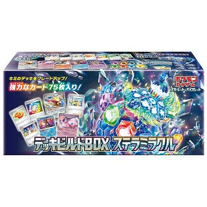 [SVK] Deck Build BOX ステラミラクル (Buy Back)