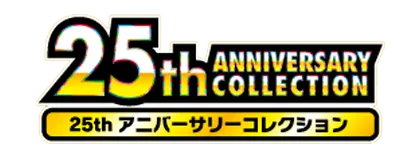 [S8a] 25th ANNIVERSARY COLLECTION (Buy Back)