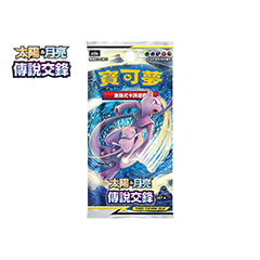 [AS6a] 傳說交鋒 SET A (Buy Back)