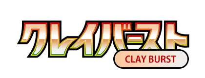 [SV2D] クレイバースト (Buy Back)