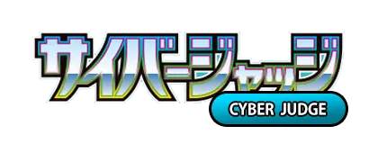[SV5M] サイバージャッジ (Buy Back)