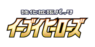 [S6a] イーブイヒーローズ (Buy Back)