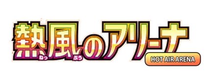 [SV9a] 熱風のアリーナ (Buy Back)