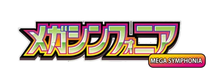 [M1S] 拡張パック メガシンフォニア (Buy Back)