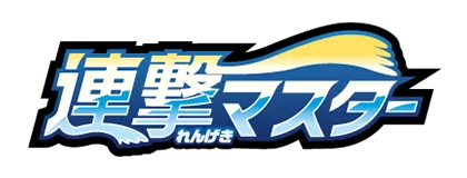[S5R] 連撃マスター (Buy Back)