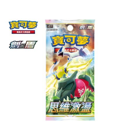 [S12F] 思維激盪 (Buy Back)
