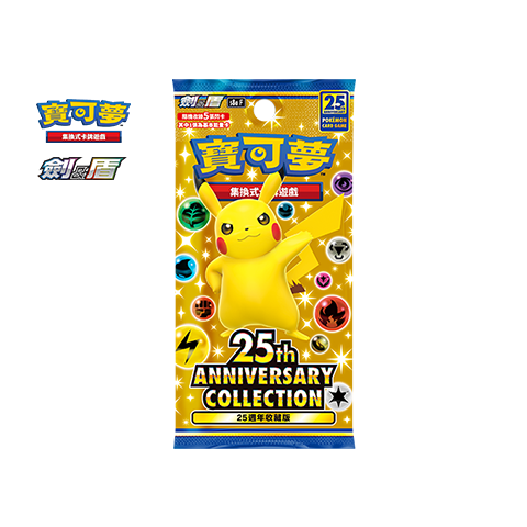 [S8aF] 25th Anniversary Collection (Buy Back)
