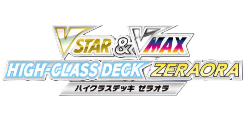 [SPZ] VSTAR&VMAX ハイクラスデッキ ゼラオラ (Buy Back)