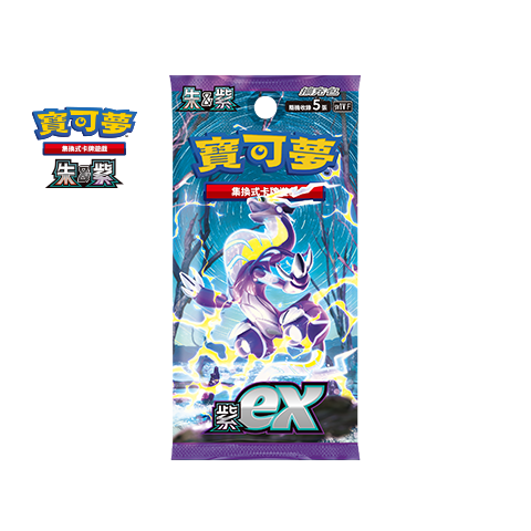 [SV1VF] 紫ex (Buy Back)