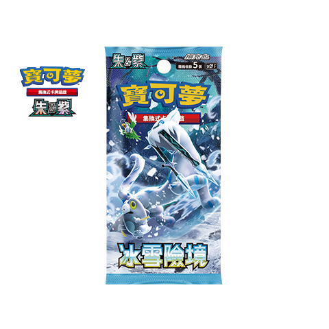 [SV2PF] 冰雪險境 (Buy Back)