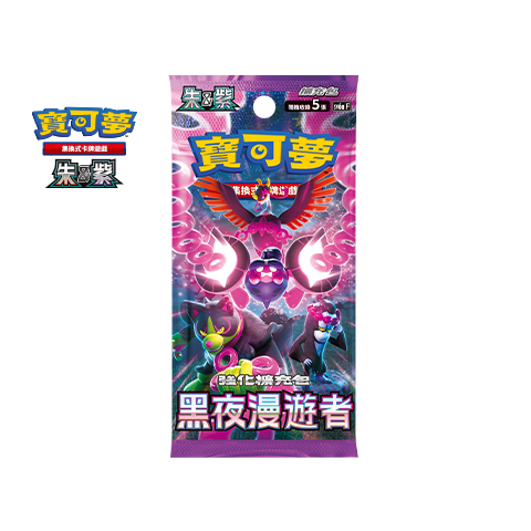 [SV6aF] 黑夜漫遊者 (Buy Back)