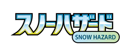 [SV2P] スノーハザード (Buy Back)