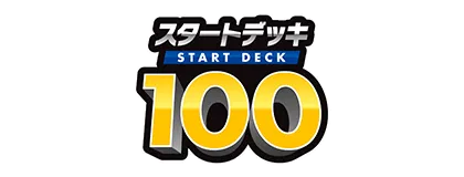 [MC] スタートデッキ100 バトルコレクション (Buy Back)