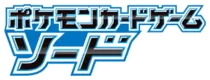 [S1W] 拡張パック ソード (Buy Back)