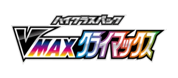 [S1A] VMAXライジング (Buy Back)