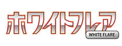 [SV11W] 拡張パック ホワイトフレア (Buy Back)
