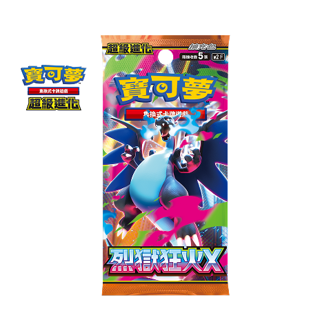 [M2F] 烈獄狂火X (Buy Back)