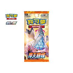 [S7DF] 摩天巔峰 (Buy Back)