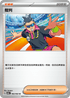 SV9aF 062/063 裁判 U