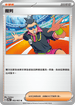 SV9aF 062/063 裁判 U