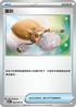 SV9aF 056/063 聖灰 U
