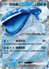 SV9aF 032/063 吃吼霸ex RR