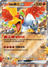 SV9aF 020/063 阿響的鳳王ex RR
