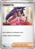 SV9F 094/100 艾莉絲的鬥志 U
