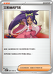 SV9F 094/100 艾莉絲的鬥志 U