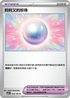 SV9F 093/100 莉莉艾的珍珠 U