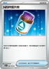 SV9F 089/100 N的PP提升劑 U