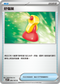 SV9F 088/100 好傷藥 U