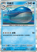 SV9F 025/100 吼鯨王 R