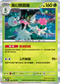 SV9F 012/100 魔幻假面喵 R
