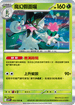 SV9F 012/100 魔幻假面喵 R
