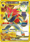SV9F 131/100 N的索羅亞克ex UR