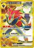 SV9F 131/100 N的索羅亞克ex UR
