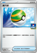 PROMOF 091/SV-P 巢穴球 -