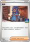 PROMOF 065/SV-P 蕾荷 -