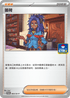 PROMOF 065/SV-P 蕾荷 -