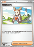 SV8F 104/106 阿蜜的目光 U