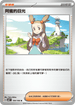 SV8F 104/106 阿蜜的目光 U