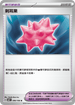 SV8F 099/106 刺耳果 U