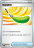 SV8F 096/106 悠哉尾草棒 U