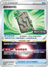 PROMOF 141/SV-P 森林封印石 -