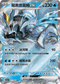 SV7aF 011/064 闇黑酋雷姆ex RR