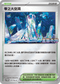 PROMOF 151/SV-P 零之大空洞 -