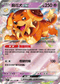 SV7F 046/102 麻花犬ex RR