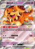 SV7F 046/102 麻花犬ex RR