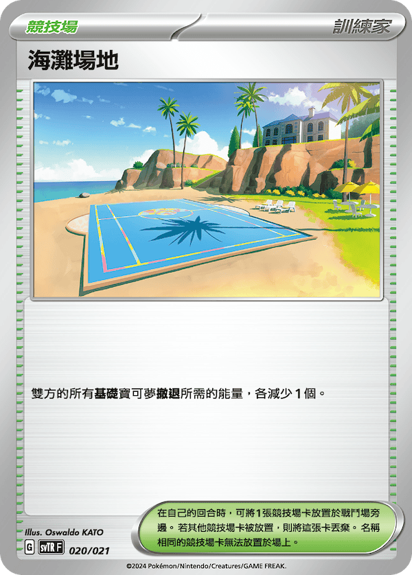 SVTSF 020/022 老大的指令